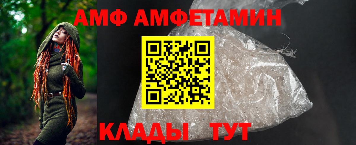 Рославль  Амфетамин  Вход с VPN  Амфетамин 98% 