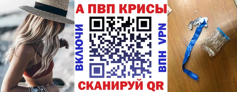 Alpha PVP кристаллы  Рославль 