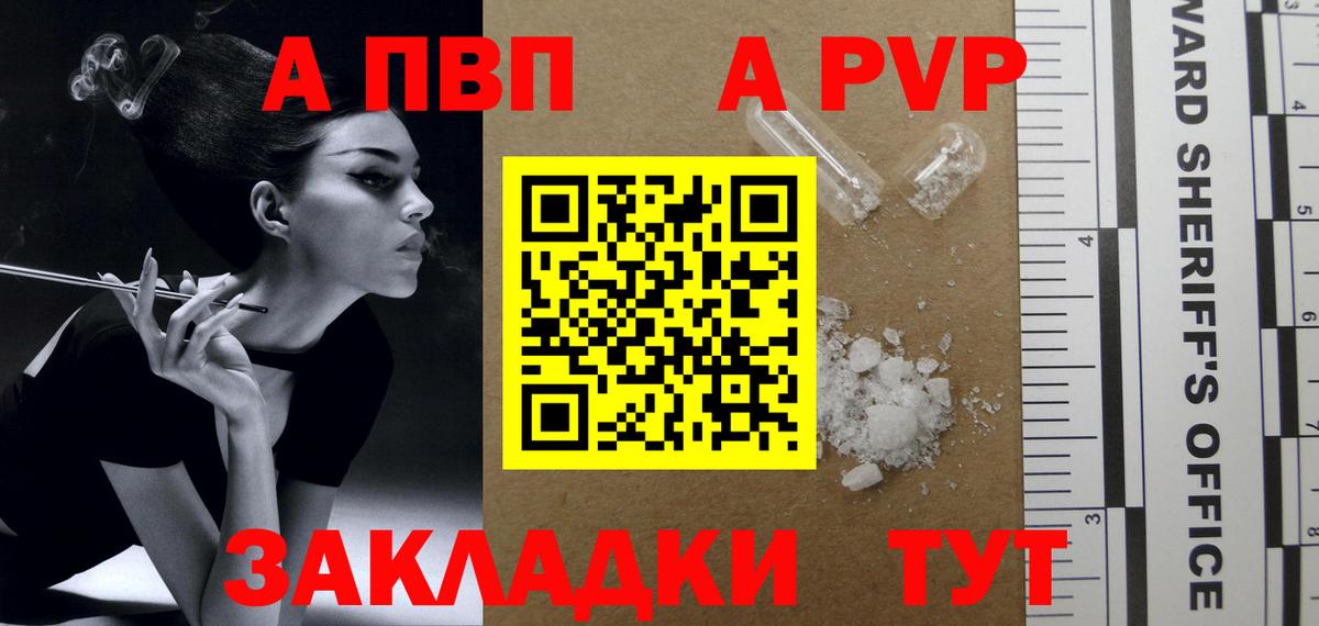 дарнет шоп  Alfa_PVP Соль  Вход с VPN  Альфа ПВП  Alpha PVP СК  A PVP СК  Рославль 