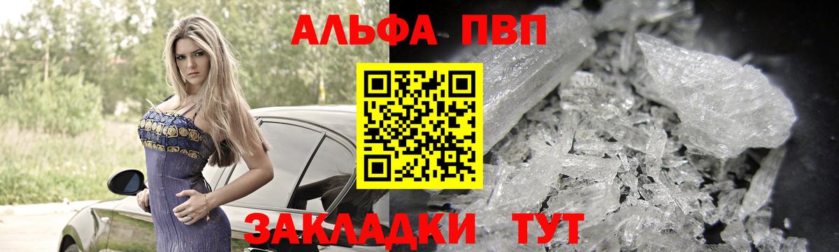 Alpha PVP Crystall Рославль