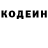 Codein напиток Lean (лин) C Dilly