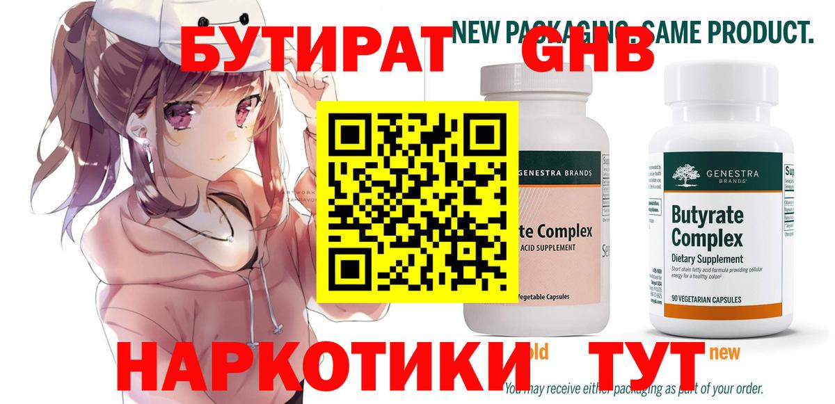 Рославль  БУТИРАТ Butirat  Вход с VPN 
