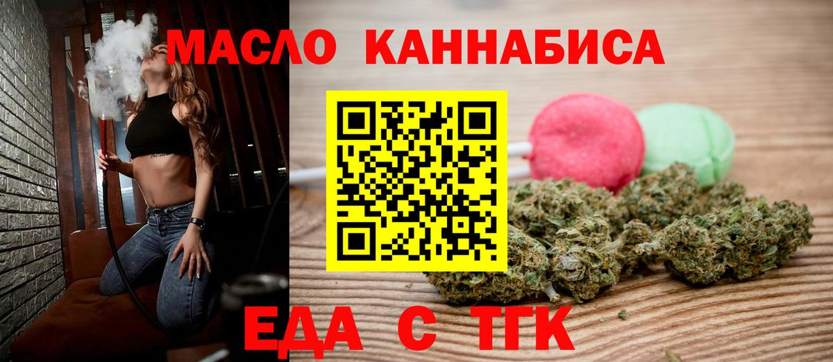 Canna-Cookies конопля Рославль