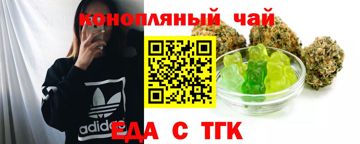 Cannafood конопля  Вход с VPN  Рославль 