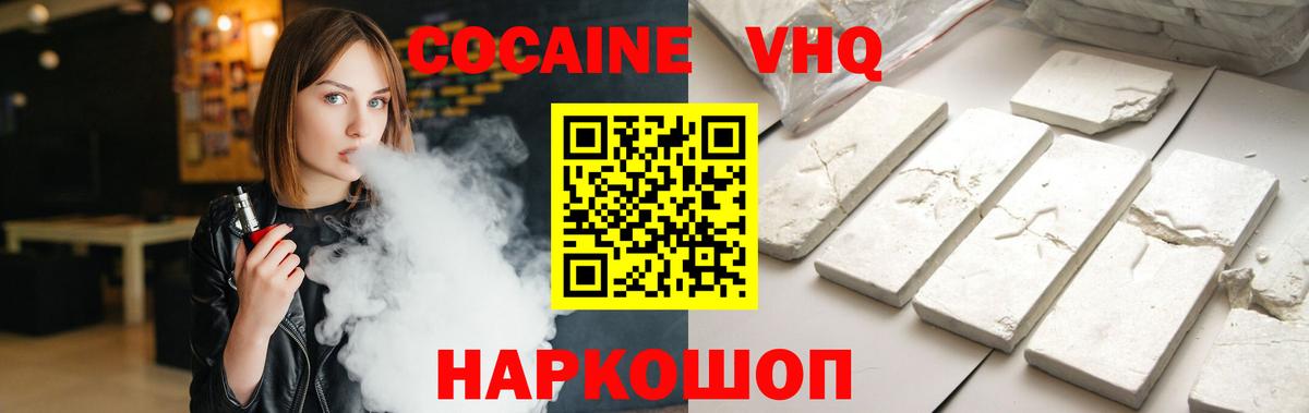 COCAIN Колумбийский  COCAIN Перу  Рославль  Вход с VPN 