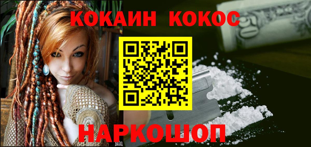 КОКАИН FishScale Рославль