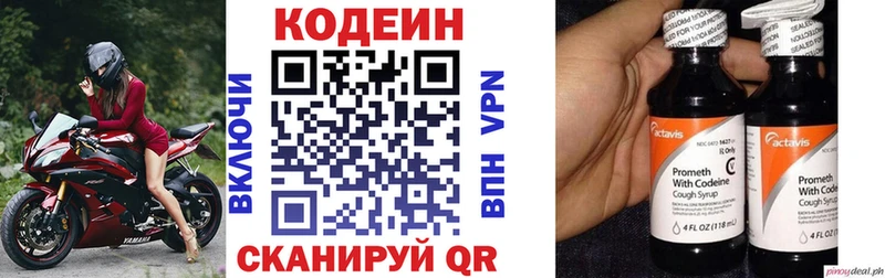 Кодеиновый сироп Lean напиток Lean (лин) Рославль