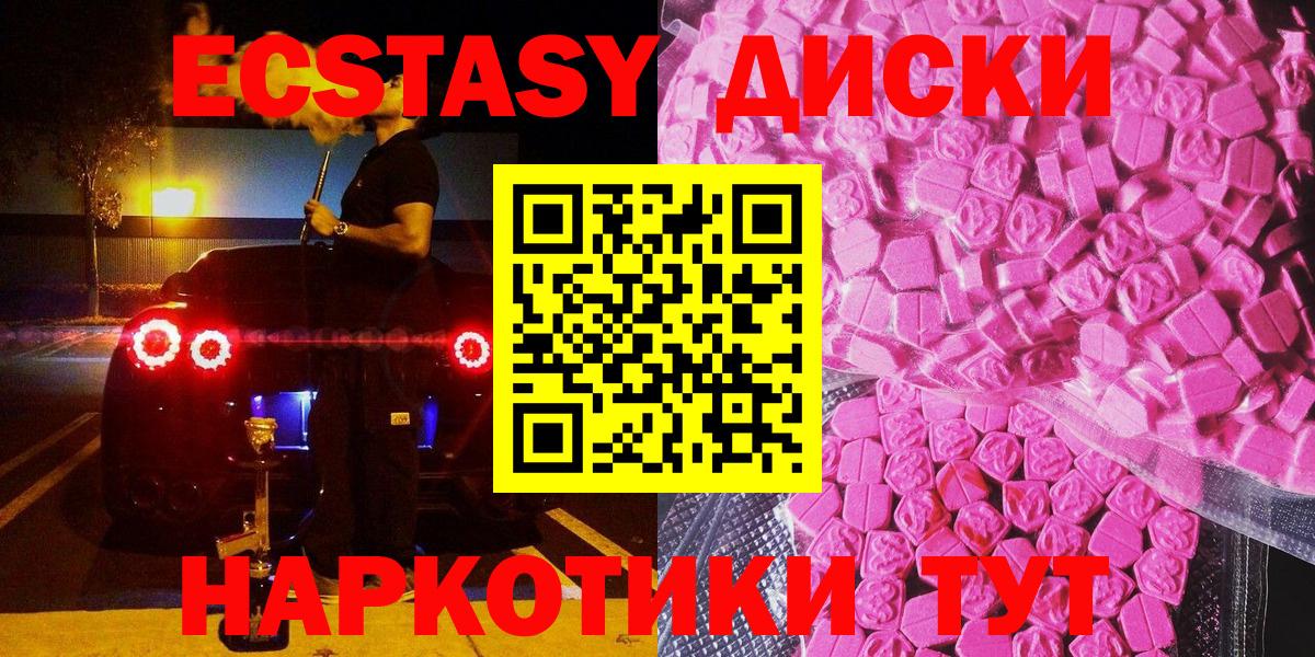 ЭКСТАЗИ Cube  Вход с VPN  Экстази  ЭКСТАЗИ MDMA  Рославль 