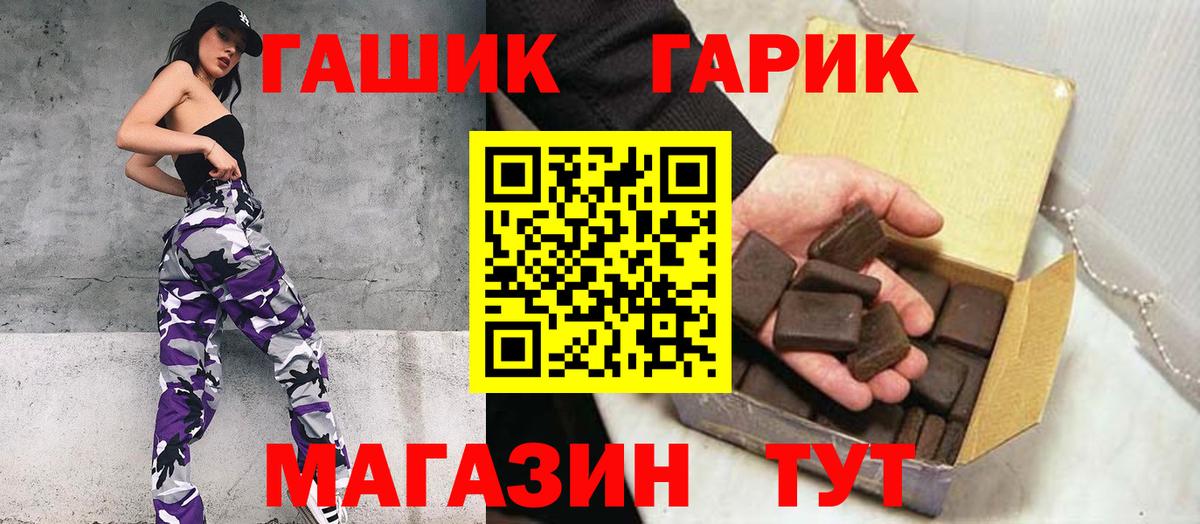 ГАШ убойный Рославль