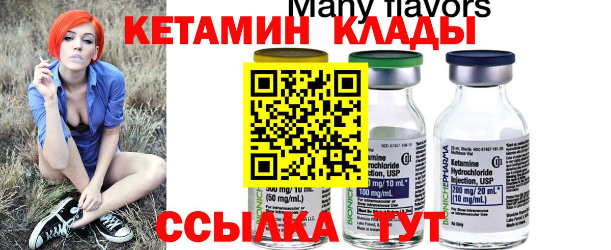 Рославль  КЕТАМИН VHQ  Вход с VPN  КЕТАМИН ketamine 