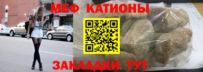 мяу мяу мука Донской