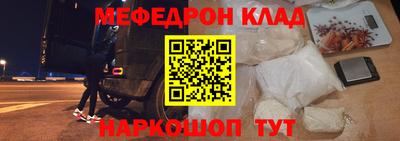 мяу мяу мука Донской