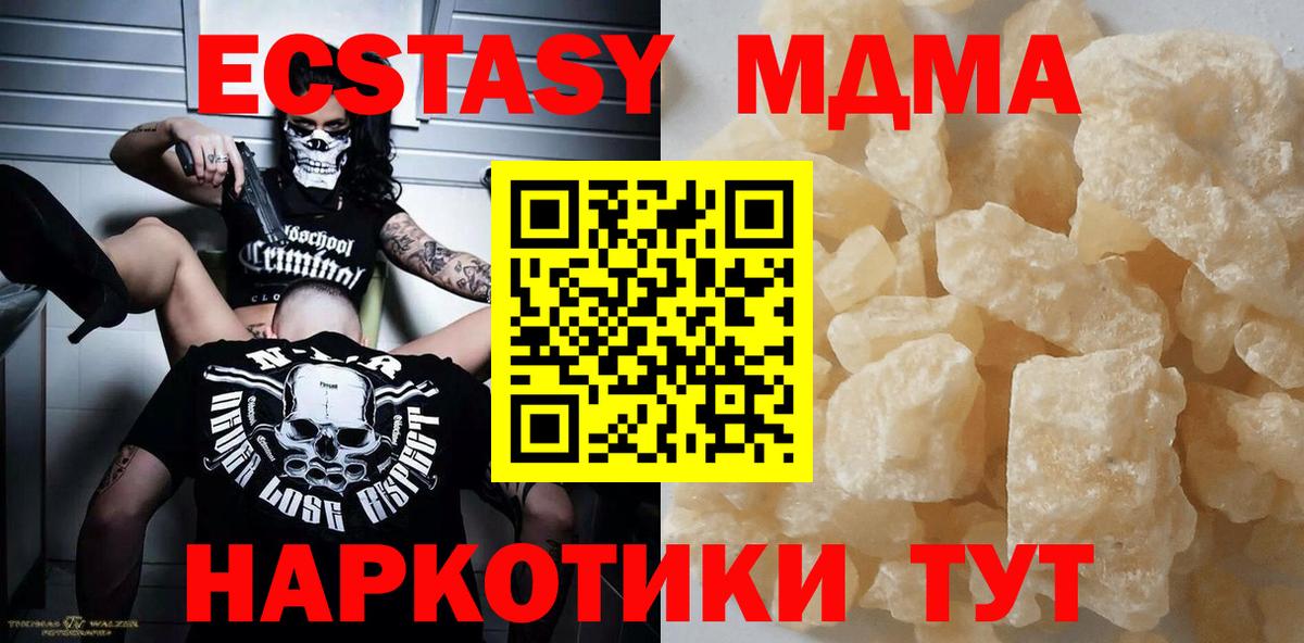 МДМА кристаллы Рославль