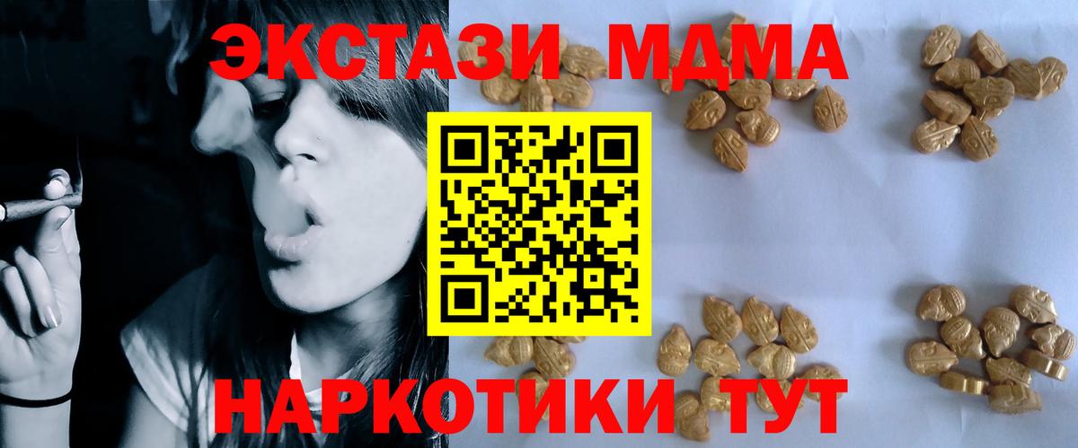 MDMA Molly  Вход с VPN  MDMA  Рославль 