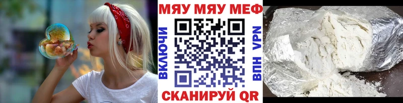 хочу наркоту  Рославль  omg маркетплейс  МЯУ-МЯУ 4 MMC 