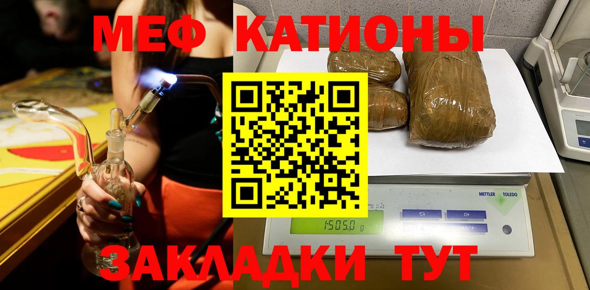 Рославль  МЕФ mephedrone  Меф  МЕФ мука  МЯУ-МЯУ  Вход с VPN 