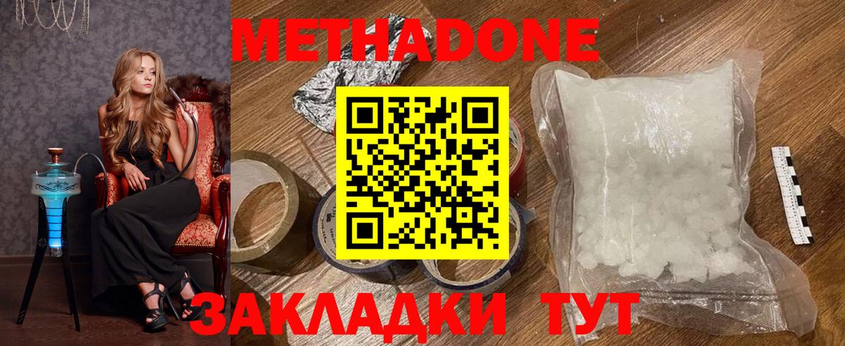 МЕТАДОН VHQ Рославль