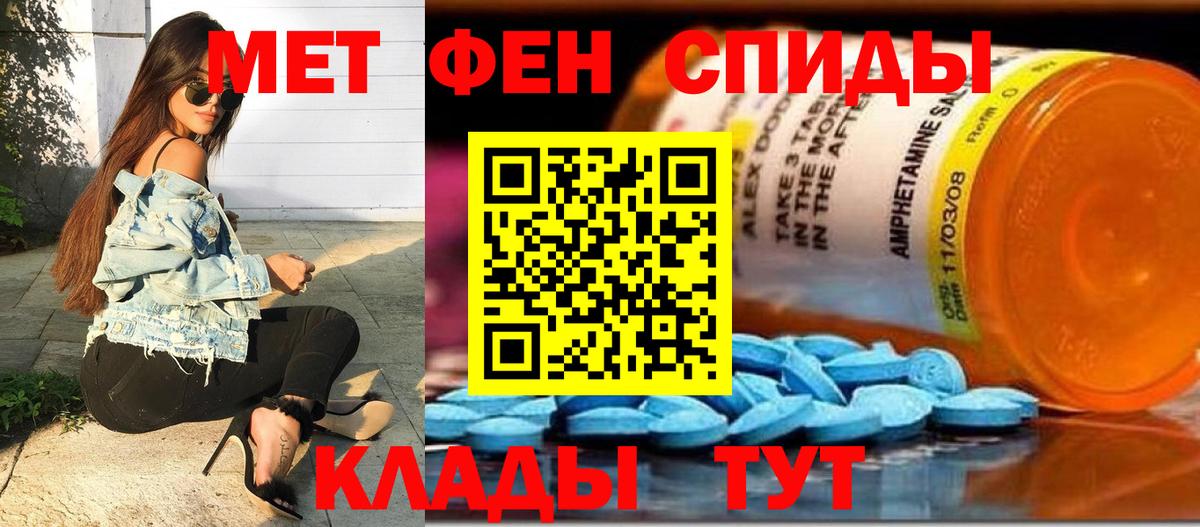 Метамфетамин Methamphetamine Рославль