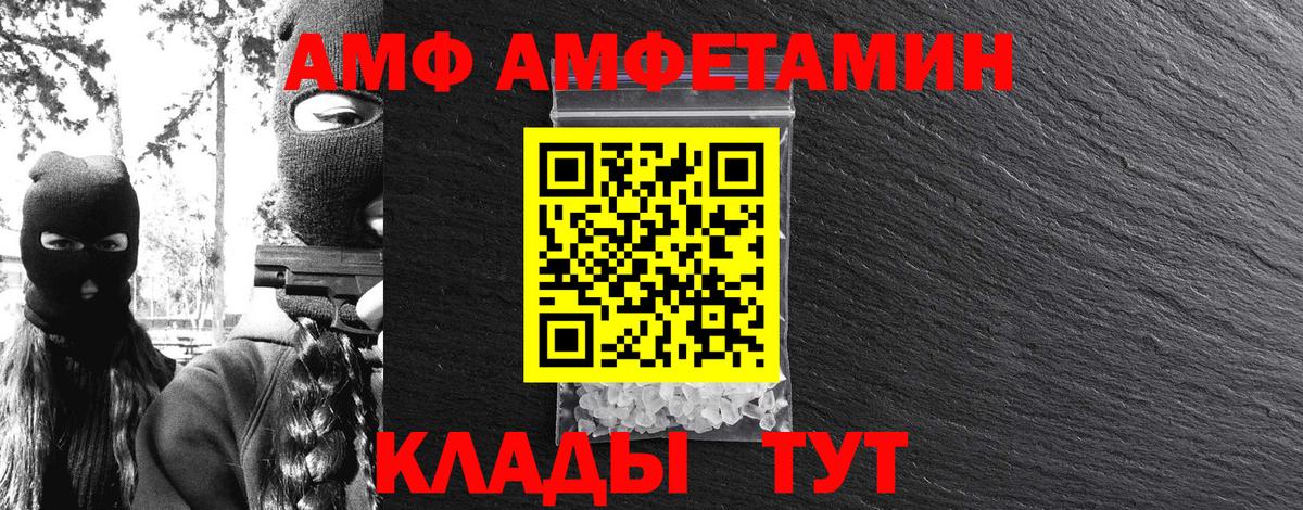 МЕТАМФЕТАМИН Methamphetamine  Вход с VPN  Рославль 