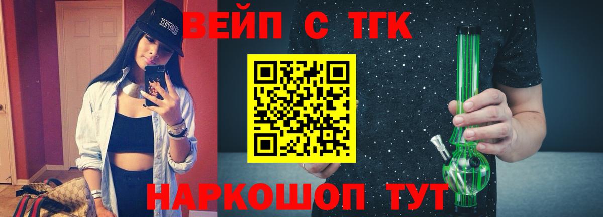 Дистиллят ТГК вейп Рославль