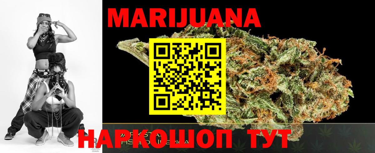 Бошки марихуана OG Kush  Шишки марихуана AK-47  Вход с VPN  Шишки марихуана Ganja  Рославль 